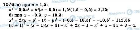 ГДЗ Алгебра 7 класс страница 1076