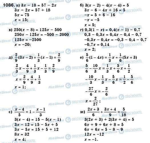 ГДЗ Алгебра 7 класс страница 1086