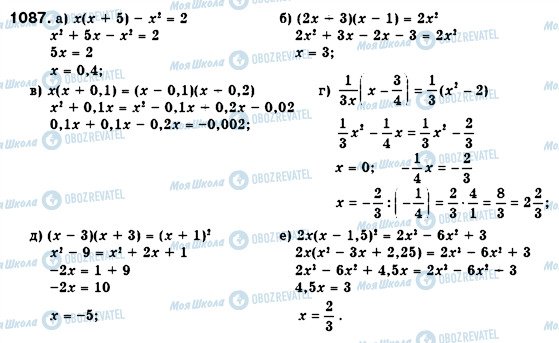 ГДЗ Алгебра 7 клас сторінка 1087
