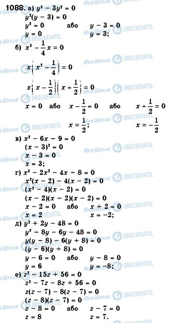 ГДЗ Алгебра 7 клас сторінка 1088