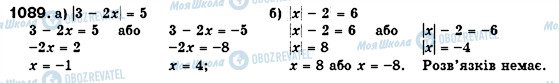 ГДЗ Алгебра 7 класс страница 1089