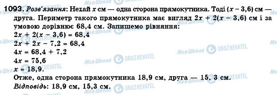 ГДЗ Алгебра 7 клас сторінка 1093