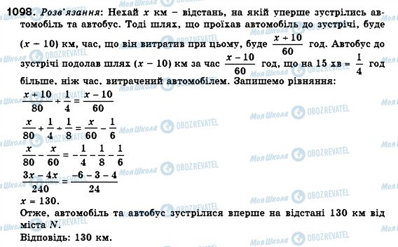 ГДЗ Алгебра 7 класс страница 1098