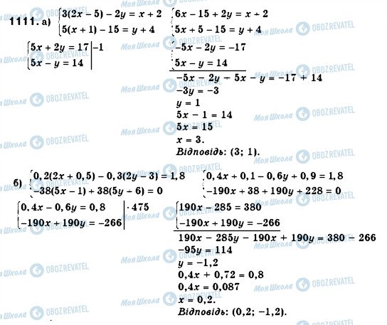 ГДЗ Алгебра 7 класс страница 1111