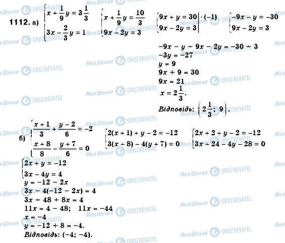 ГДЗ Алгебра 7 класс страница 1112