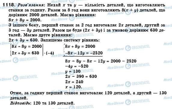 ГДЗ Алгебра 7 класс страница 1118