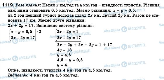 ГДЗ Алгебра 7 клас сторінка 1119