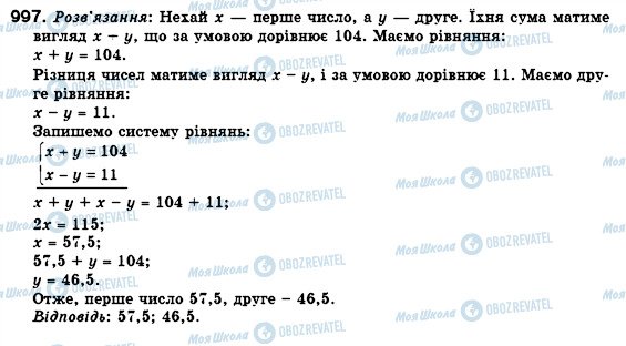 ГДЗ Алгебра 7 клас сторінка 997