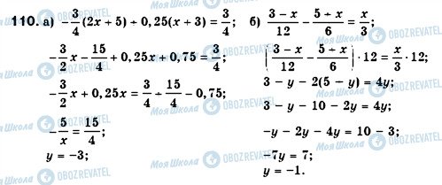 ГДЗ Алгебра 7 класс страница 110