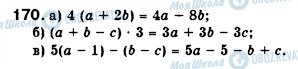 ГДЗ Алгебра 7 класс страница 170