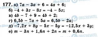 ГДЗ Алгебра 7 класс страница 177