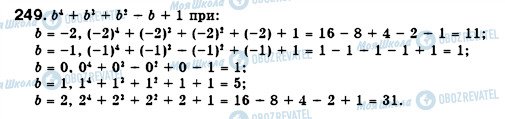 ГДЗ Алгебра 7 клас сторінка 249