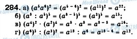 ГДЗ Алгебра 7 класс страница 284