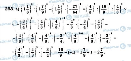 ГДЗ Алгебра 7 класс страница 288