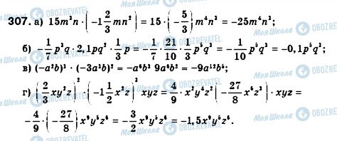 ГДЗ Алгебра 7 класс страница 307