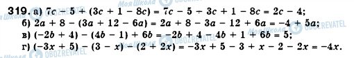ГДЗ Алгебра 7 клас сторінка 319