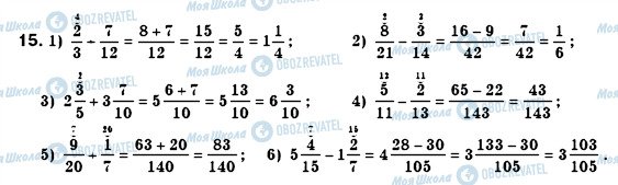 ГДЗ Алгебра 7 клас сторінка 15