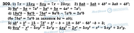 ГДЗ Алгебра 7 класс страница 309