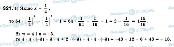 ГДЗ Алгебра 7 класс страница 321