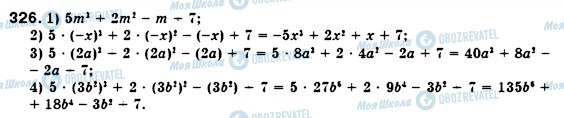 ГДЗ Алгебра 7 клас сторінка 326