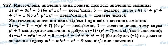 ГДЗ Алгебра 7 класс страница 327