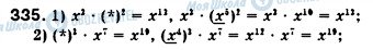 ГДЗ Алгебра 7 класс страница 335