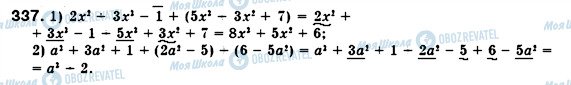 ГДЗ Алгебра 7 клас сторінка 337