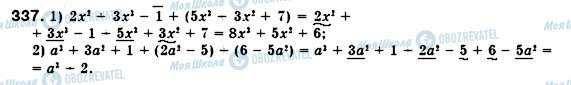 ГДЗ Алгебра 7 класс страница 337