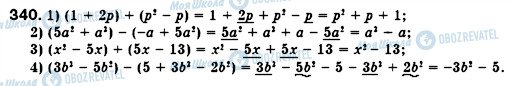 ГДЗ Алгебра 7 класс страница 340
