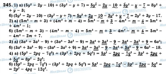 ГДЗ Алгебра 7 класс страница 345