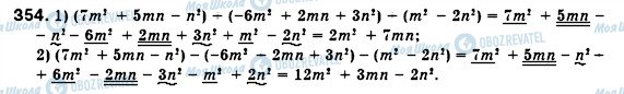 ГДЗ Алгебра 7 класс страница 354