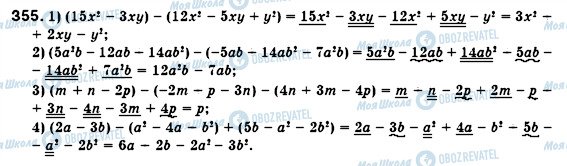 ГДЗ Алгебра 7 класс страница 355