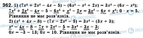 ГДЗ Алгебра 7 класс страница 362