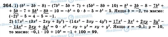 ГДЗ Алгебра 7 класс страница 364