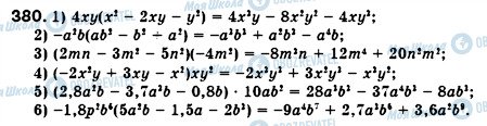 ГДЗ Алгебра 7 класс страница 380