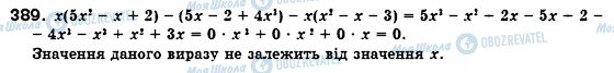 ГДЗ Алгебра 7 клас сторінка 389