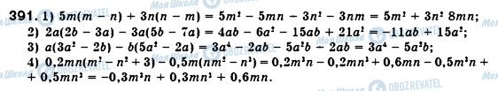 ГДЗ Алгебра 7 клас сторінка 391