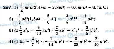 ГДЗ Алгебра 7 клас сторінка 397