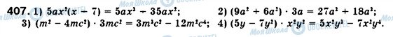 ГДЗ Алгебра 7 клас сторінка 407