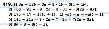 ГДЗ Алгебра 7 класс страница 419