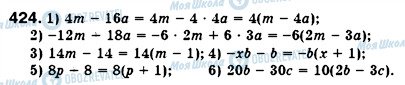 ГДЗ Алгебра 7 клас сторінка 424