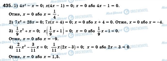ГДЗ Алгебра 7 класс страница 435