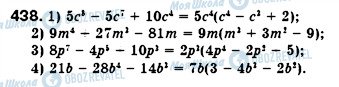 ГДЗ Алгебра 7 клас сторінка 438