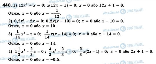 ГДЗ Алгебра 7 класс страница 440