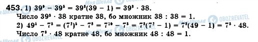 ГДЗ Алгебра 7 класс страница 453