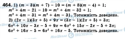 ГДЗ Алгебра 7 класс страница 464