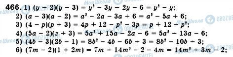 ГДЗ Алгебра 7 класс страница 466