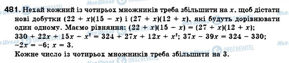 ГДЗ Алгебра 7 клас сторінка 481