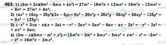 ГДЗ Алгебра 7 класс страница 483