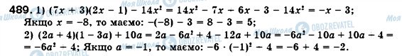 ГДЗ Алгебра 7 клас сторінка 489